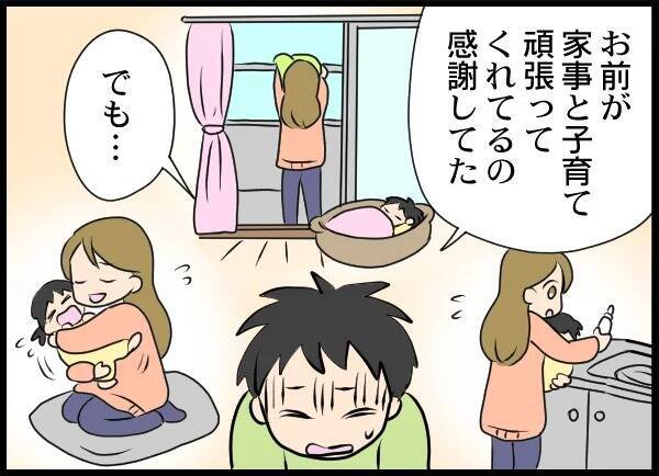 「合意だった…」夫が土下座して謝罪も幼稚な言い訳