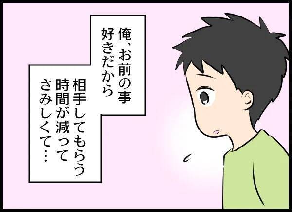 「合意だった…」夫が土下座して謝罪も幼稚な言い訳