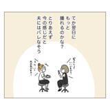 「「あら？ あなた…」顔を見るなり母が目の違和感を指摘　整形がバレた!?　」の画像2