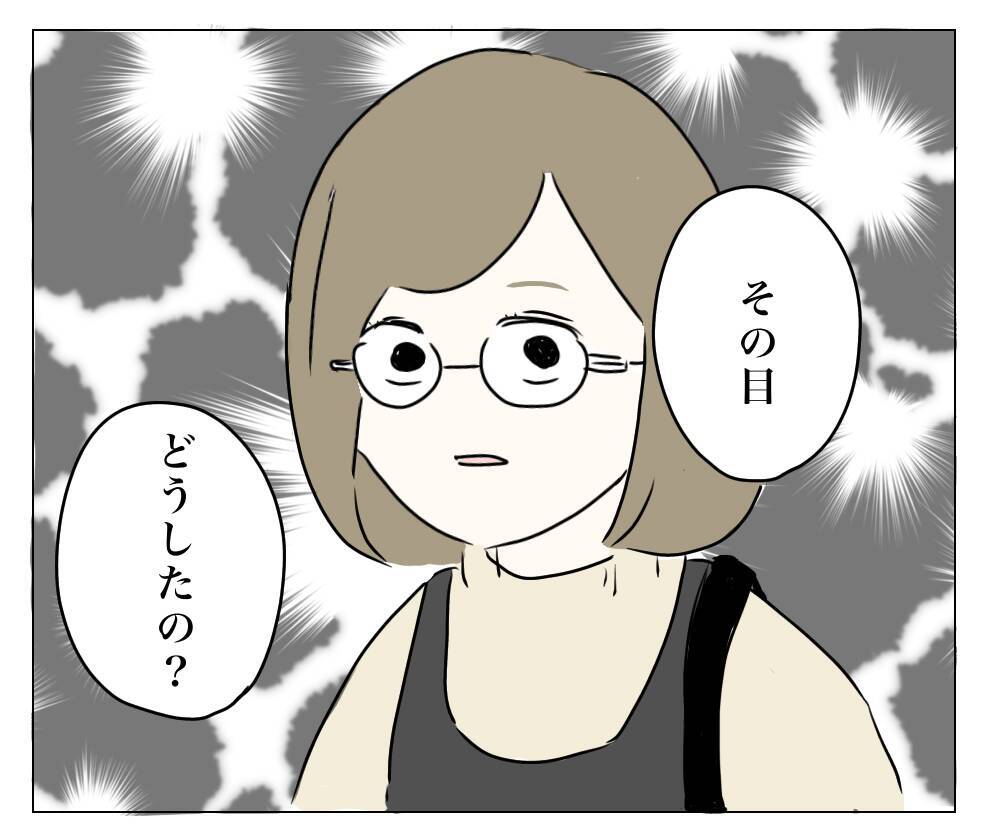 「あら？ あなた…」顔を見るなり母が目の違和感を指摘　整形がバレた!?　