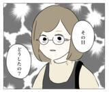 「「あら？ あなた…」顔を見るなり母が目の違和感を指摘　整形がバレた!?　」の画像9
