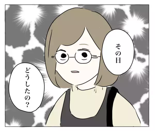「「あら？ あなた…」顔を見るなり母が目の違和感を指摘　整形がバレた!?　」の画像