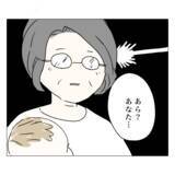 「「あら？ あなた…」顔を見るなり母が目の違和感を指摘　整形がバレた!?　」の画像8