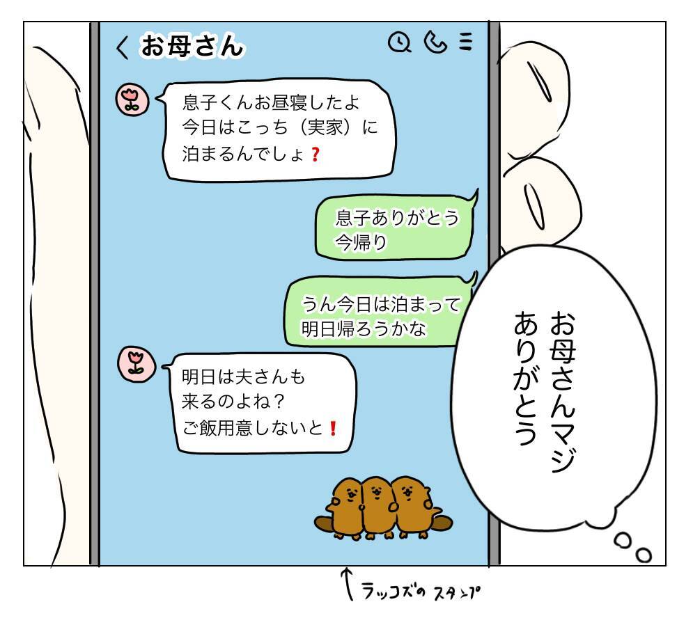 「あら？ あなた…」顔を見るなり母が目の違和感を指摘　整形がバレた!?　