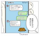 「「あら？ あなた…」顔を見るなり母が目の違和感を指摘　整形がバレた!?　」の画像6