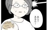 「「あら？ あなた…」顔を見るなり母が目の違和感を指摘　整形がバレた!?　」の画像10