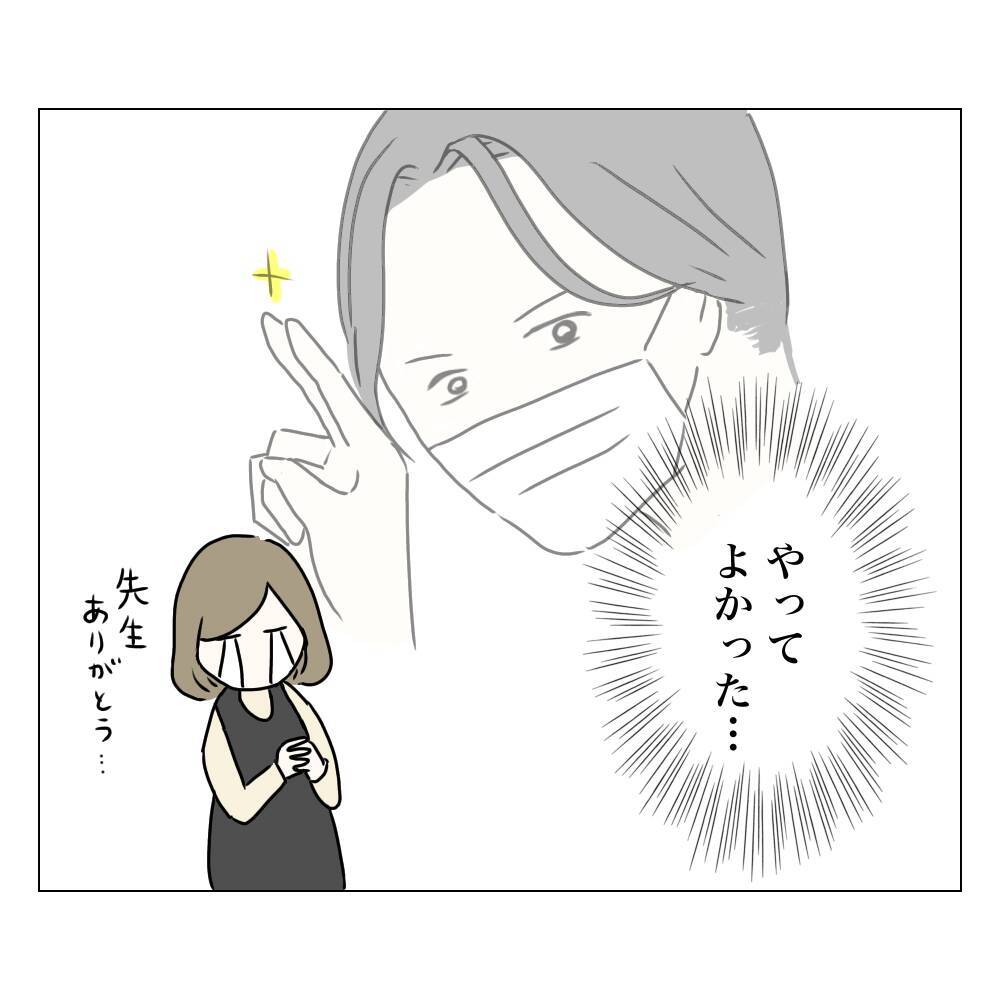 「あら？ あなた…」顔を見るなり母が目の違和感を指摘　整形がバレた!?　