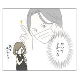 「「あら？ あなた…」顔を見るなり母が目の違和感を指摘　整形がバレた!?　」の画像4