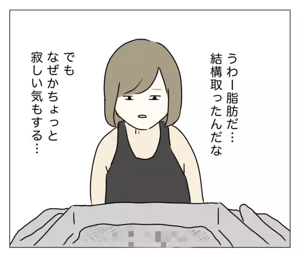 「「あら？ あなた…」顔を見るなり母が目の違和感を指摘　整形がバレた!?　」の画像