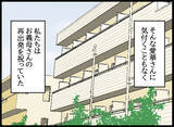 「愛華のわがまま行動、誰が犠牲に？」の画像3