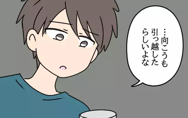 「愛華のわがまま行動、誰が犠牲に？」の画像