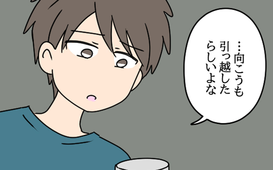 愛華のわがまま行動、誰が犠牲に？