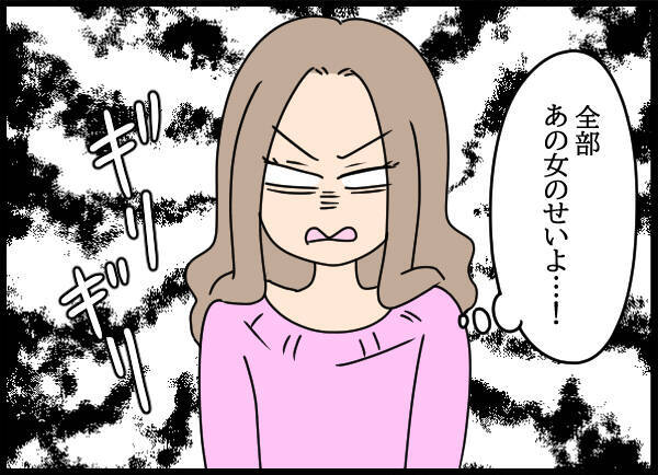 愛華のわがまま行動、誰が犠牲に？