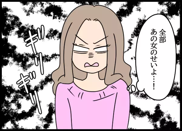 「愛華のわがまま行動、誰が犠牲に？」の画像
