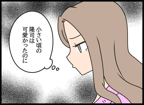 愛華のわがまま行動、誰が犠牲に？