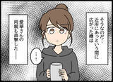 「愛華のわがまま行動、誰が犠牲に？」の画像7