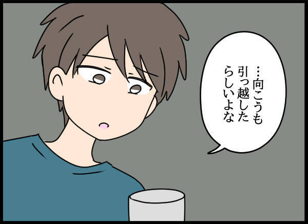 愛華のわがまま行動、誰が犠牲に？