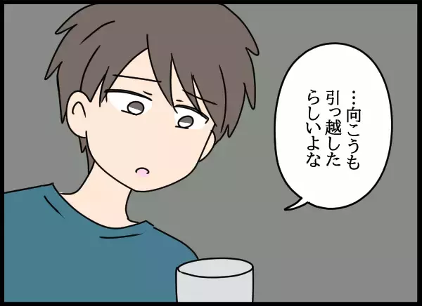 「愛華のわがまま行動、誰が犠牲に？」の画像