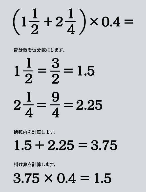 大人ならわかる？ 小学校の「算数」問題＜Vol.2197＞