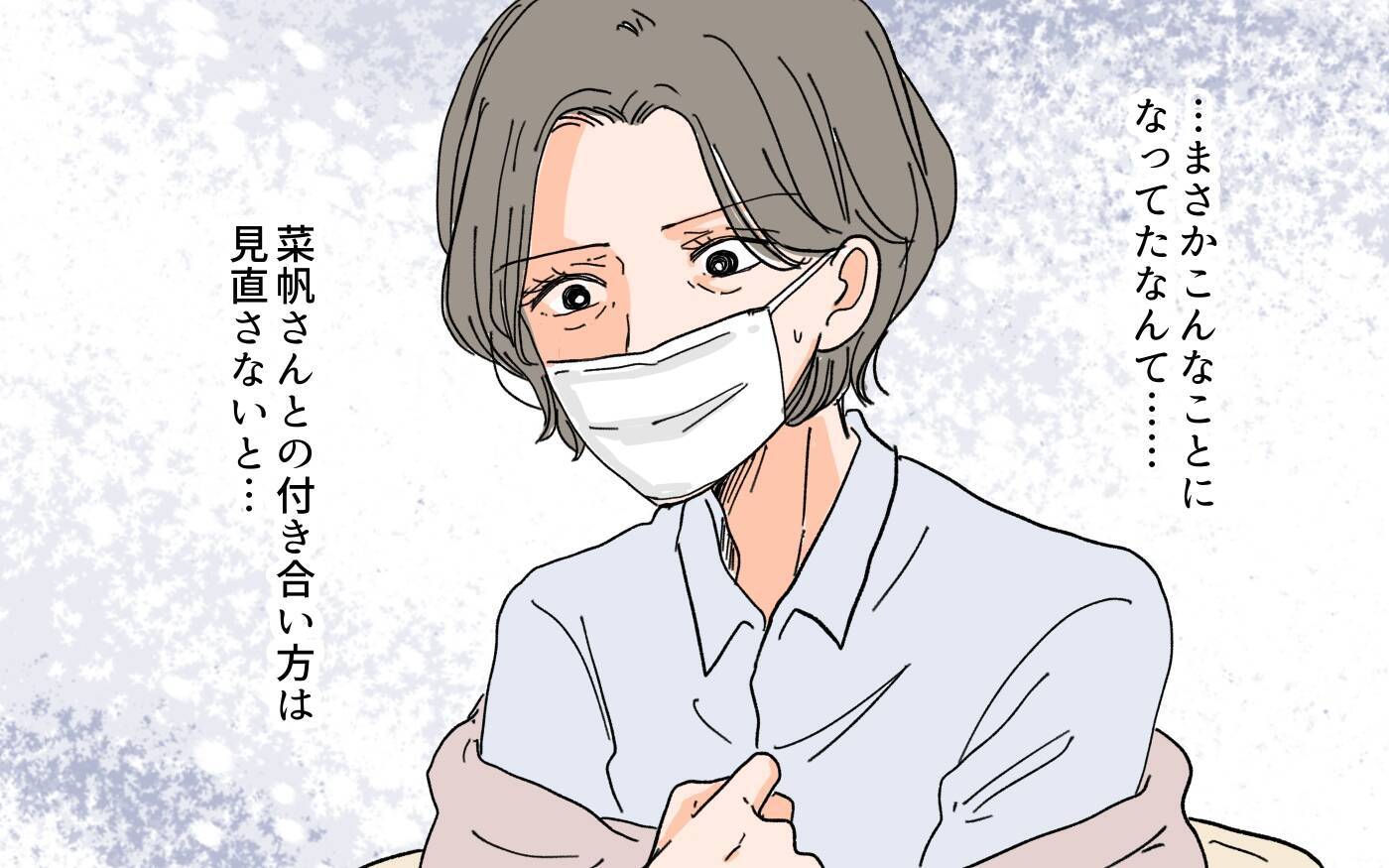 「してもらったことに感謝できないなんて」感謝の押し付けに憎まれ口まで