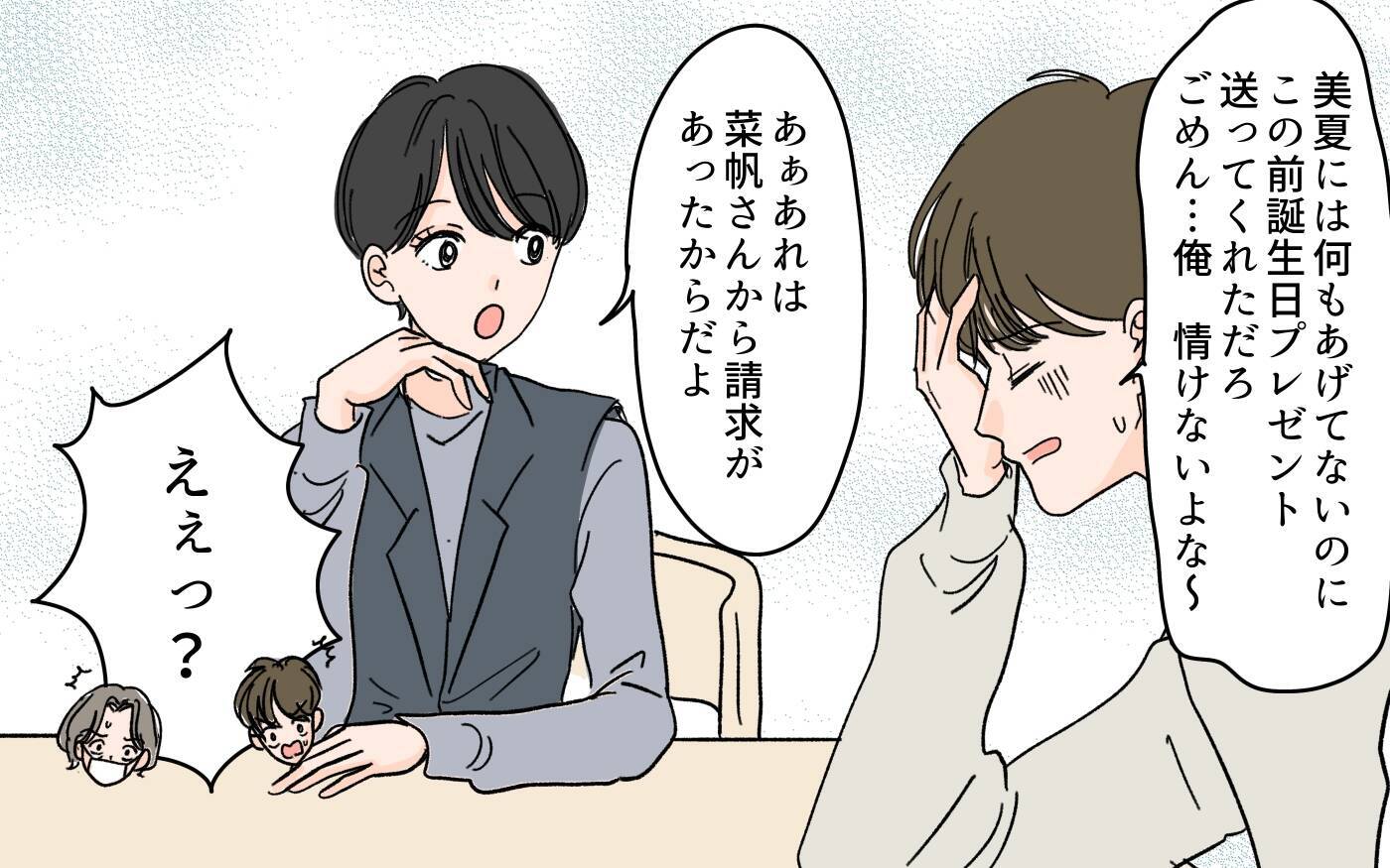 「してもらったことに感謝できないなんて」感謝の押し付けに憎まれ口まで