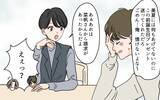 「「してもらったことに感謝できないなんて」感謝の押し付けに憎まれ口まで」の画像10