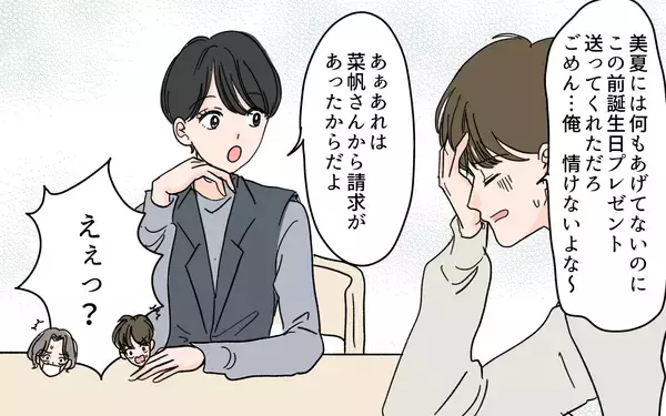 「「してもらったことに感謝できないなんて」感謝の押し付けに憎まれ口まで」の画像