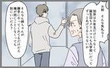 「「してもらったことに感謝できないなんて」感謝の押し付けに憎まれ口まで」の画像8