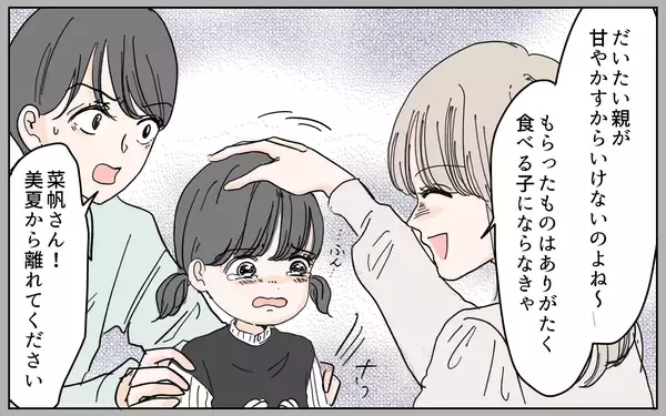 「「してもらったことに感謝できないなんて」感謝の押し付けに憎まれ口まで」の画像