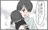 「「してもらったことに感謝できないなんて」感謝の押し付けに憎まれ口まで」の画像2