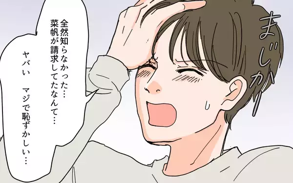 「「してもらったことに感謝できないなんて」感謝の押し付けに憎まれ口まで」の画像
