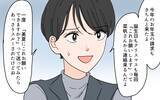 「「してもらったことに感謝できないなんて」感謝の押し付けに憎まれ口まで」の画像11