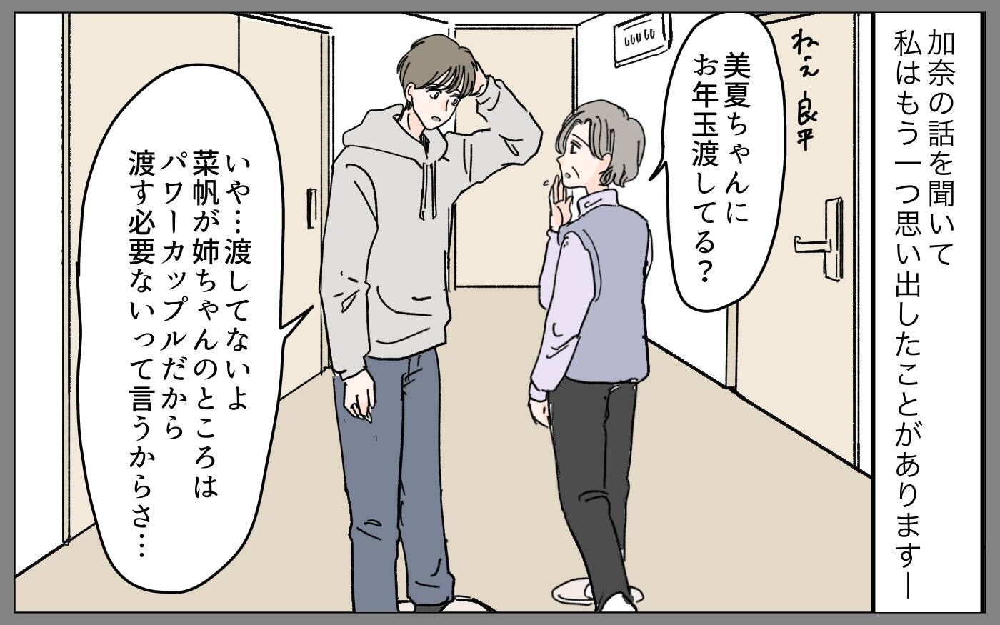 「してもらったことに感謝できないなんて」感謝の押し付けに憎まれ口まで