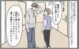 「「してもらったことに感謝できないなんて」感謝の押し付けに憎まれ口まで」の画像7