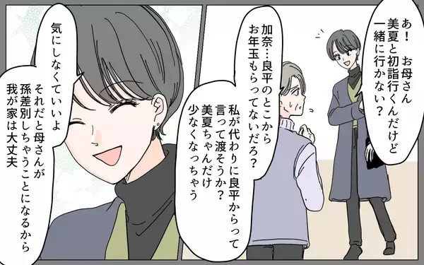 「「してもらったことに感謝できないなんて」感謝の押し付けに憎まれ口まで」の画像