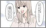 「「してもらったことに感謝できないなんて」感謝の押し付けに憎まれ口まで」の画像14