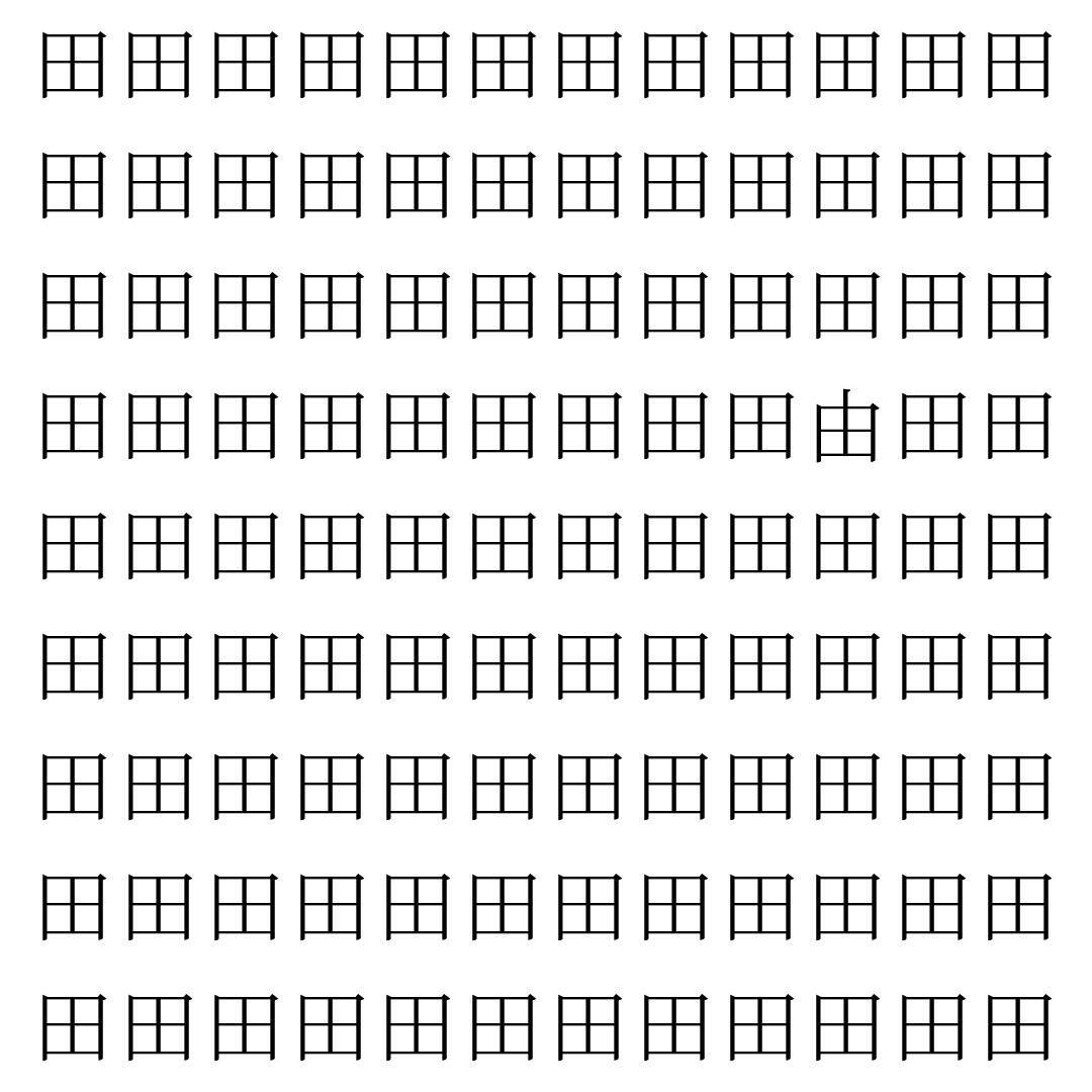 【漢字探し】ずらっと並んだ「田」の中にまぎれた別の漢字一文字は？