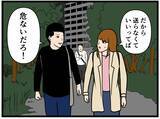 「【漫画】彼女を失いたくない　なんで元カレと一緒に？【元引きこもりがバイトリーダー Vol.161】」の画像8