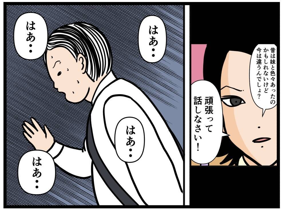 【漫画】彼女を失いたくない　なんで元カレと一緒に？【元引きこもりがバイトリーダー Vol.161】