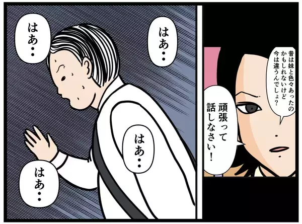 「【漫画】彼女を失いたくない　なんで元カレと一緒に？【元引きこもりがバイトリーダー Vol.161】」の画像