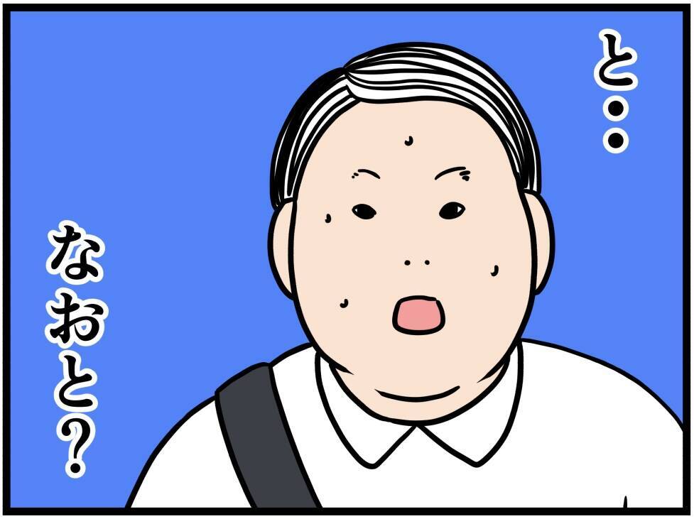 【漫画】彼女を失いたくない　なんで元カレと一緒に？【元引きこもりがバイトリーダー Vol.161】