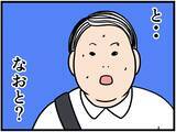 「【漫画】彼女を失いたくない　なんで元カレと一緒に？【元引きこもりがバイトリーダー Vol.161】」の画像7