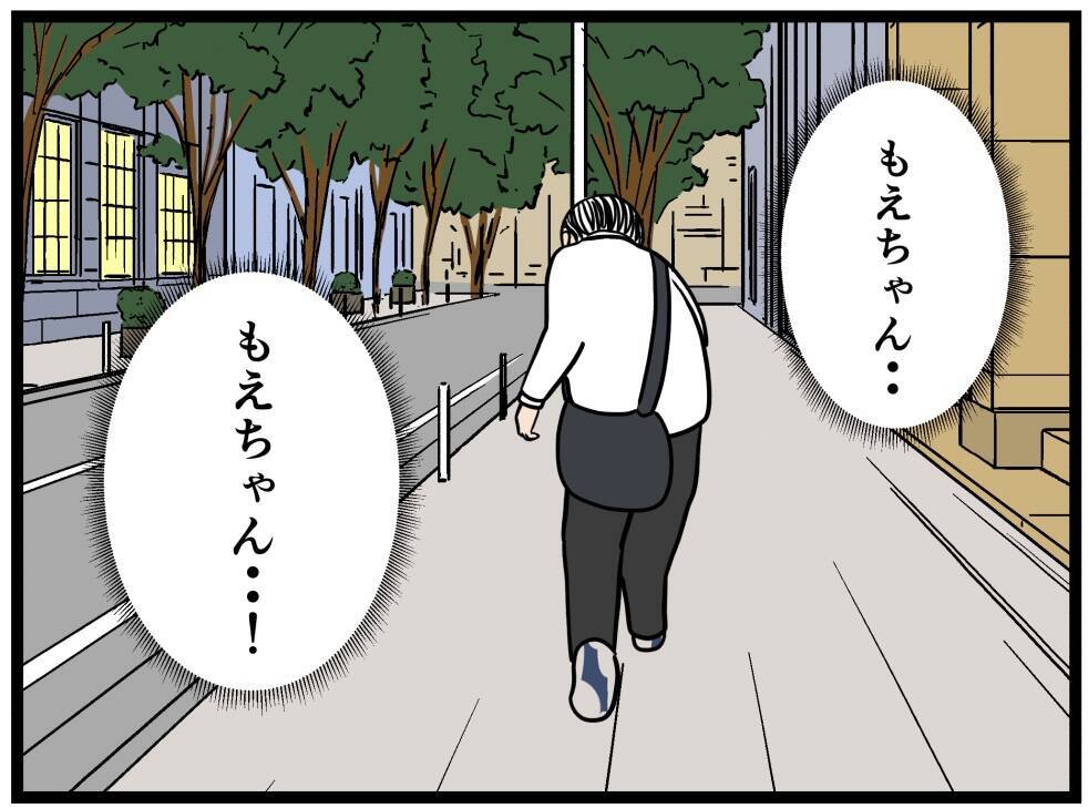 【漫画】彼女を失いたくない　なんで元カレと一緒に？【元引きこもりがバイトリーダー Vol.161】