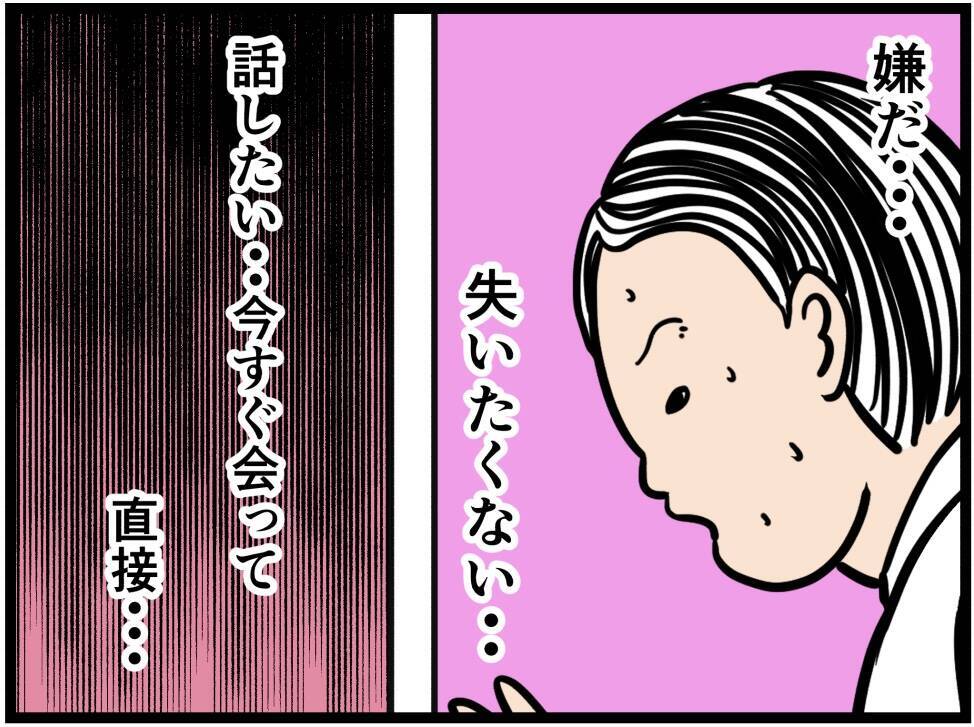 【漫画】彼女を失いたくない　なんで元カレと一緒に？【元引きこもりがバイトリーダー Vol.161】