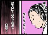 「【漫画】彼女を失いたくない　なんで元カレと一緒に？【元引きこもりがバイトリーダー Vol.161】」の画像4