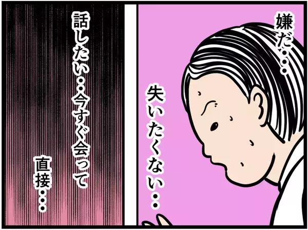 「【漫画】彼女を失いたくない　なんで元カレと一緒に？【元引きこもりがバイトリーダー Vol.161】」の画像