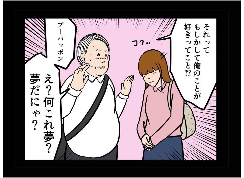 【漫画】彼女を失いたくない　なんで元カレと一緒に？【元引きこもりがバイトリーダー Vol.161】