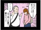 「【漫画】彼女を失いたくない　なんで元カレと一緒に？【元引きこもりがバイトリーダー Vol.161】」の画像3