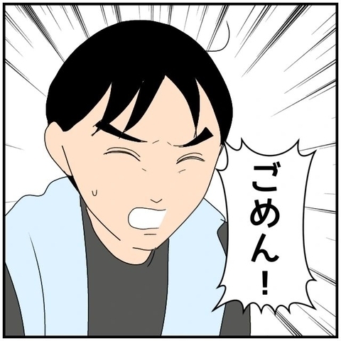 【漫画】夫は「本当にごめん！ 許してくれ」と頭を下げるが…【優しい夫とその同僚 Vol.32】の画像