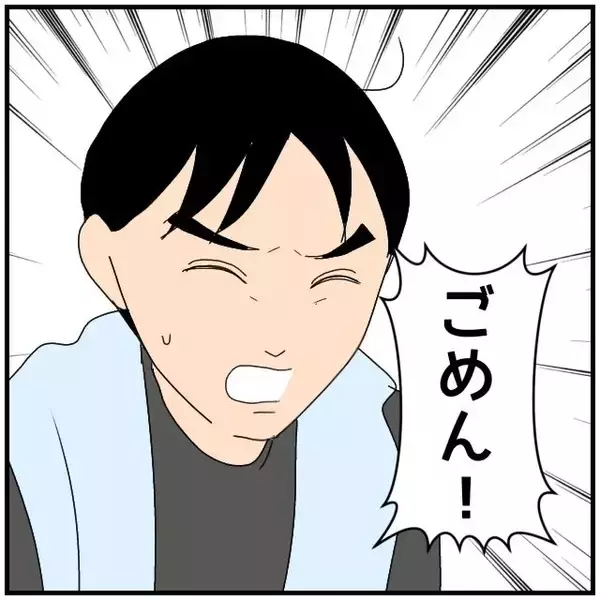 「【漫画】夫は「本当にごめん！ 許してくれ」と頭を下げるが…【優しい夫とその同僚 Vol.32】」の画像